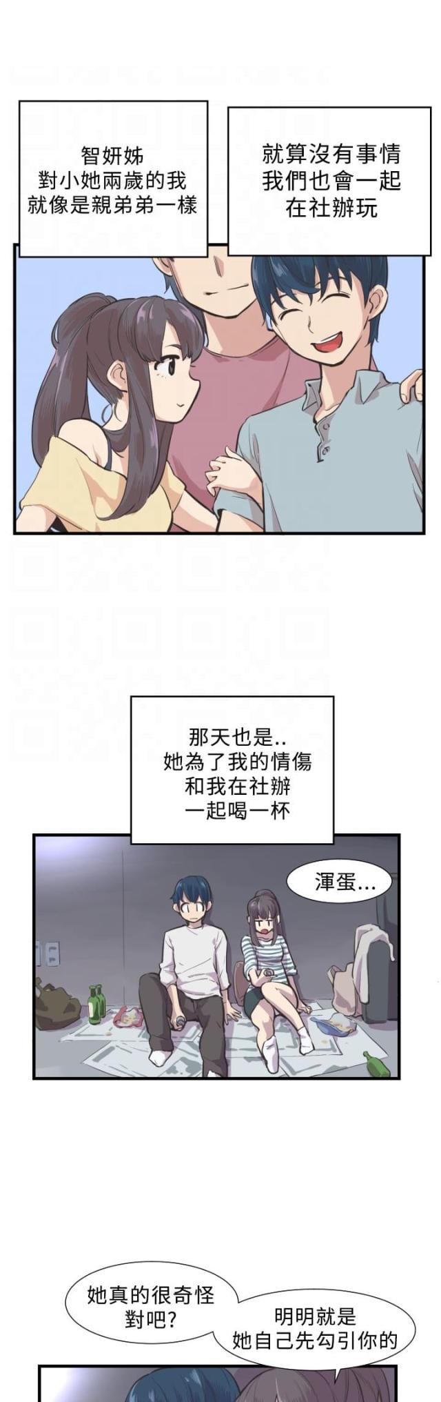 主任医师退休金漫画,第3话2图