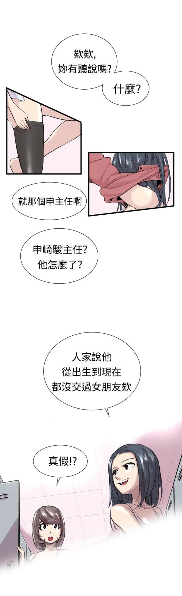 主任医师的一生漫画,第1话1图