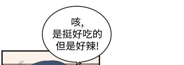 主任委员漫画,第9话2图