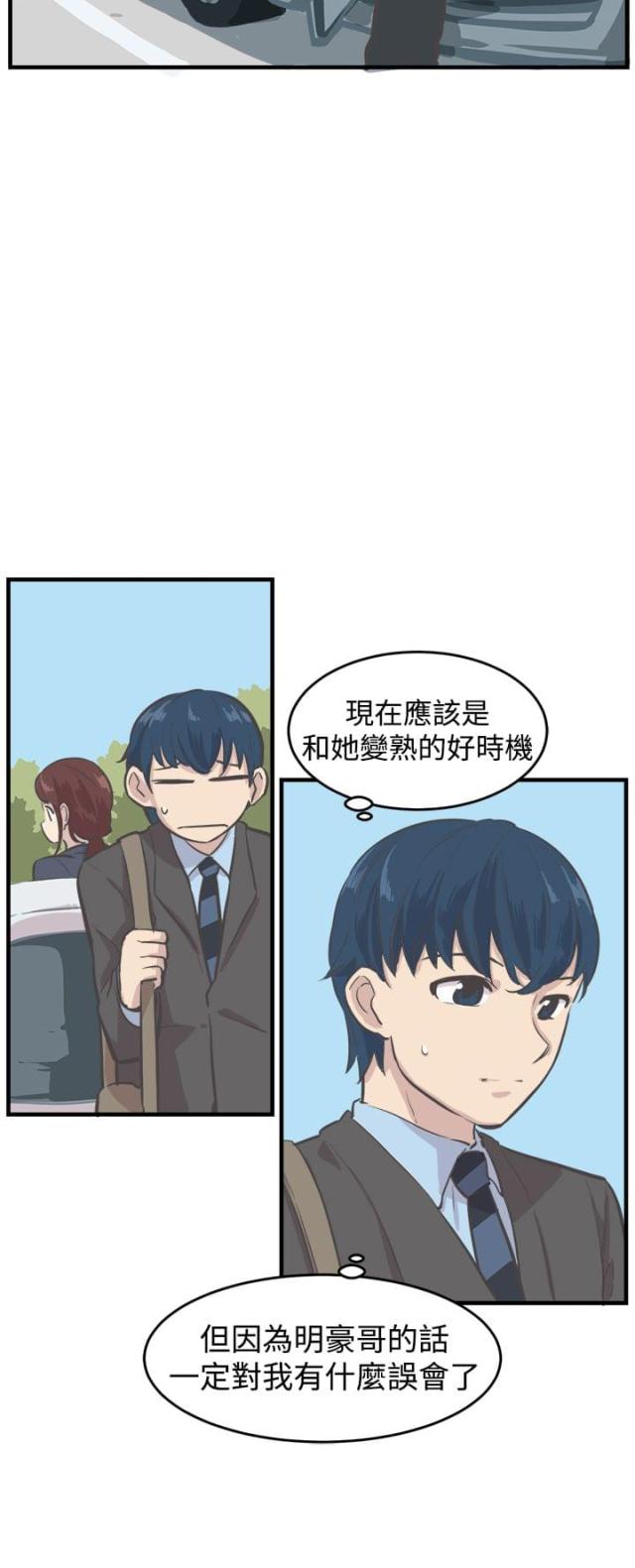 主任委员是什么级别漫画,第7话1图