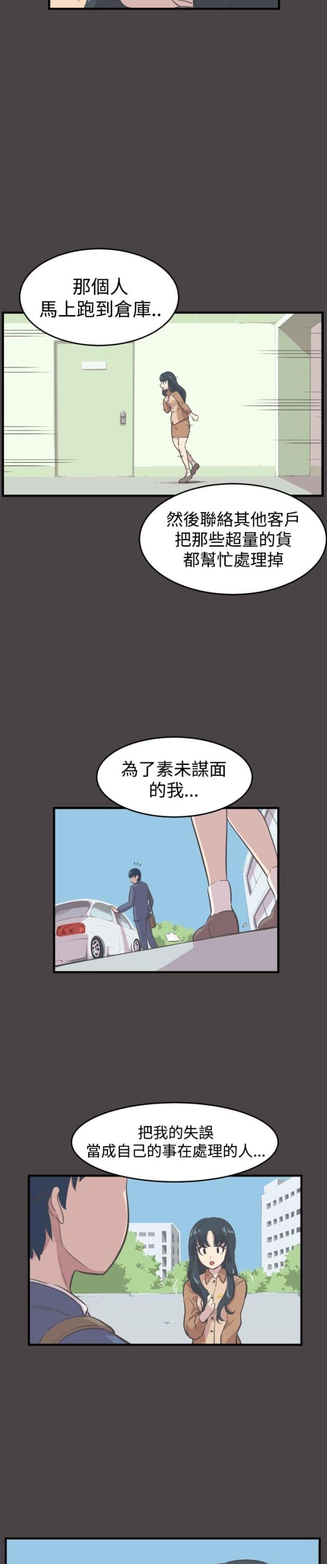 祝人生日快乐的诗句漫画,第8话1图