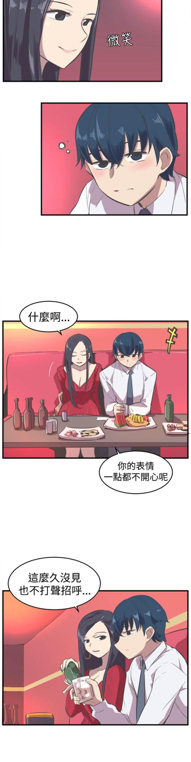 主任生涯漫画,第13话1图
