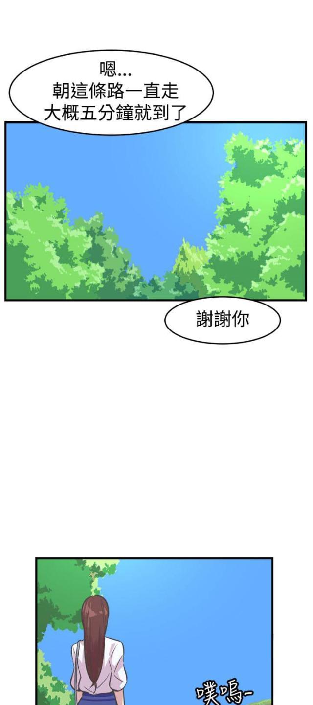 主任自传漫画,第29话1图