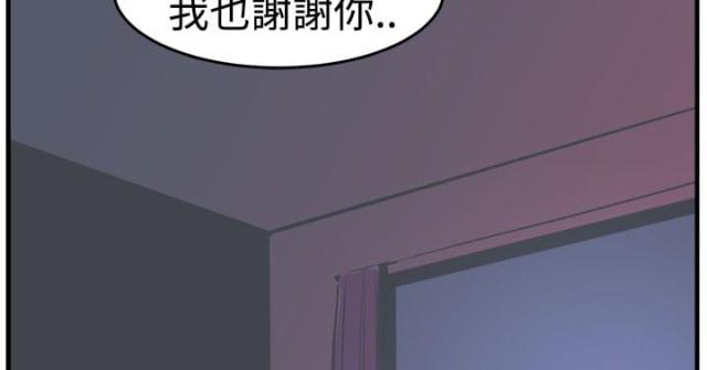 主任生病让小伙帮忙漫画,第14话1图