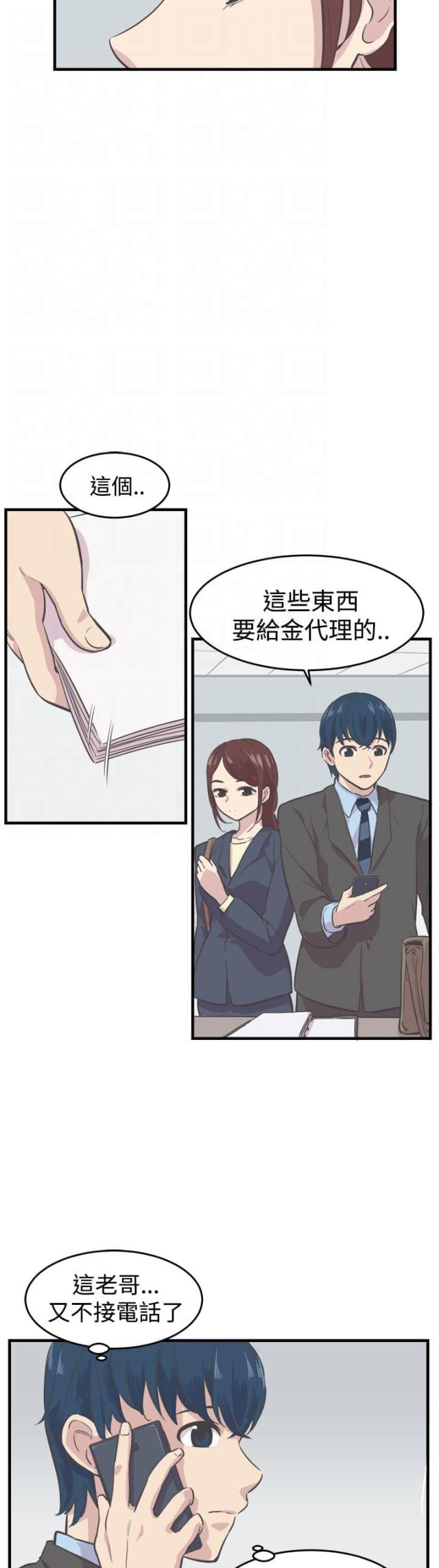 祝人生日快乐的诗句漫画,第6话2图