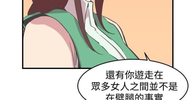 主任生涯漫画,第16话2图