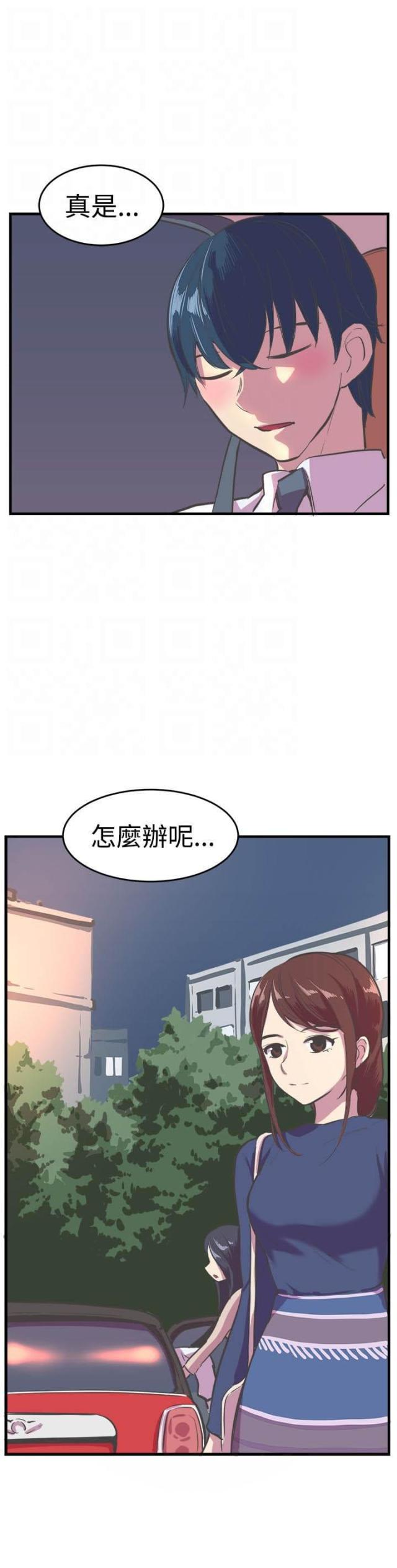 主任生涯漫画,第13话1图