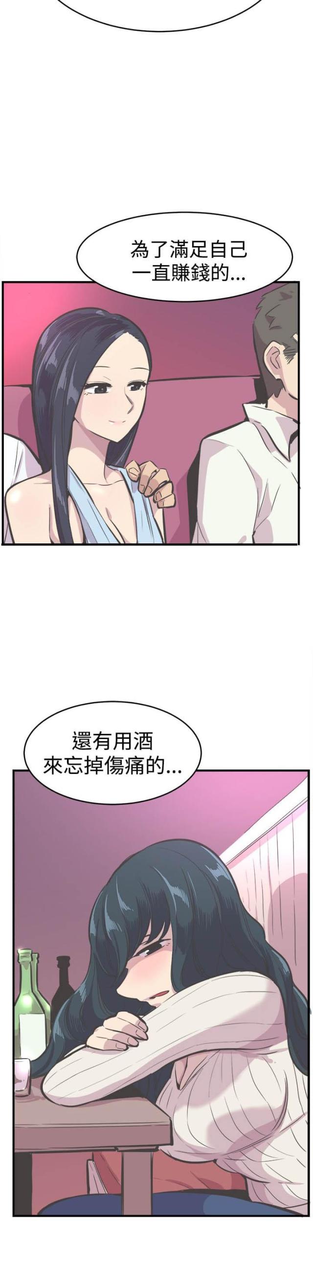 主任生病让小伙帮忙漫画,第33话1图