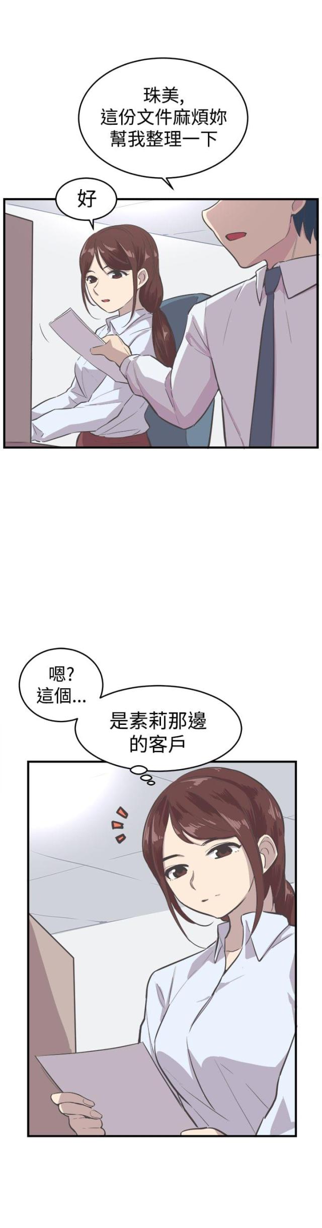 主卧有飘窗怎么装修漫画,第13话2图