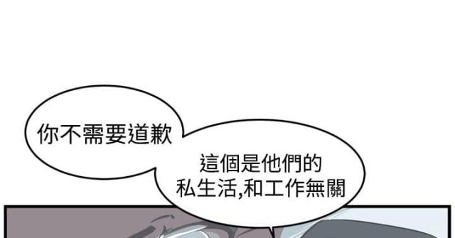 主任生涯漫画,第7话2图