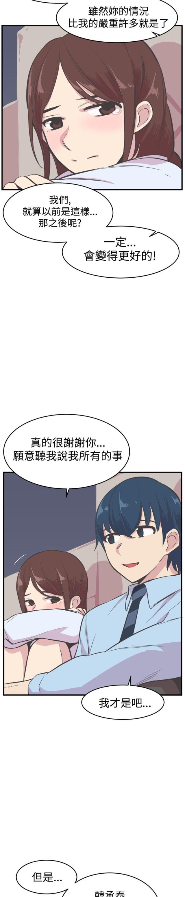 主任科员分一到四级是什么意思漫画,第22话2图