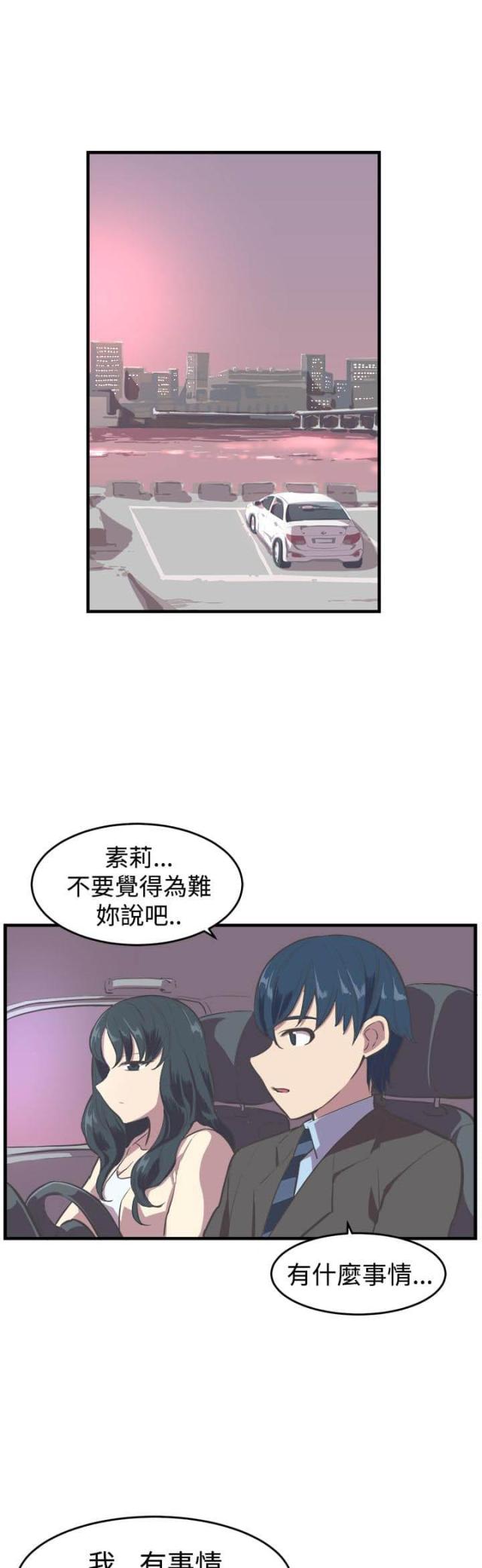 祝人生日快乐的文案古文漫画,第12话1图