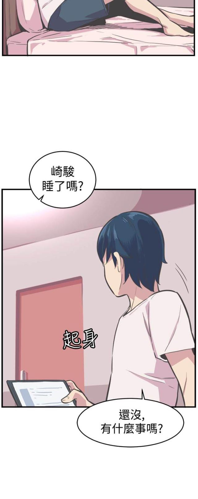 主任生病让小伙帮忙漫画,第30话1图