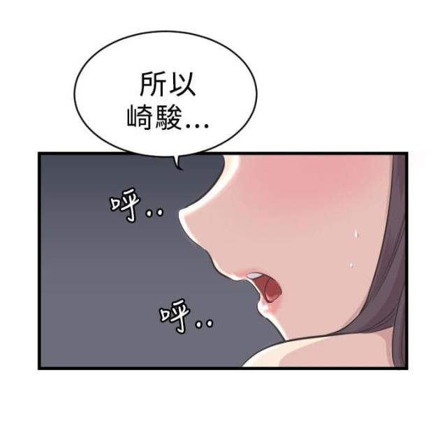 主任委员漫画,第4话1图