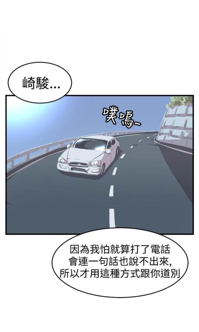 主任经验漫画,第24话1图