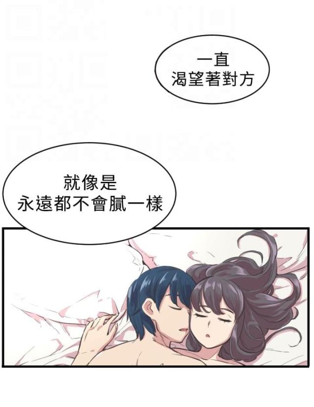 祝人生日快乐的文案漫画,第4话1图