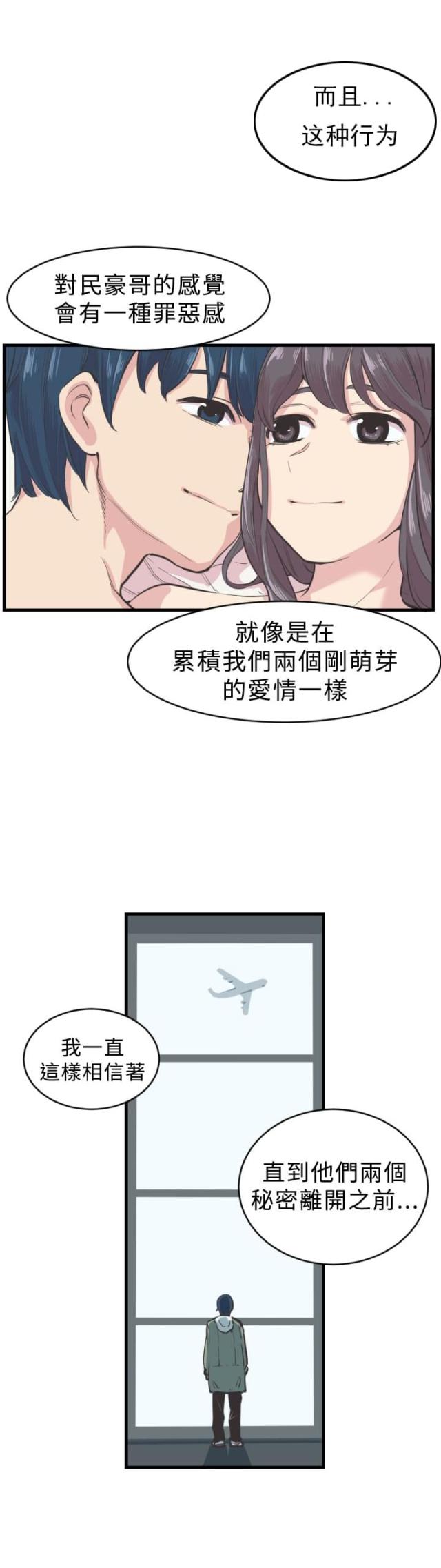 祝人生日快乐的文案漫画,第4话2图