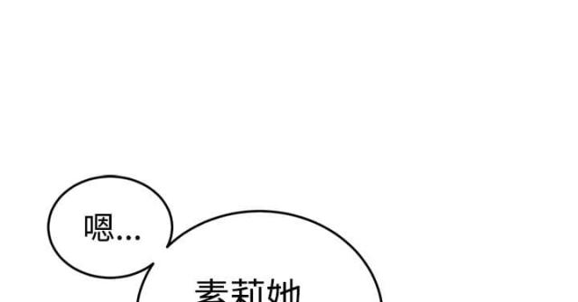 主任吃饭漫画,第22话2图