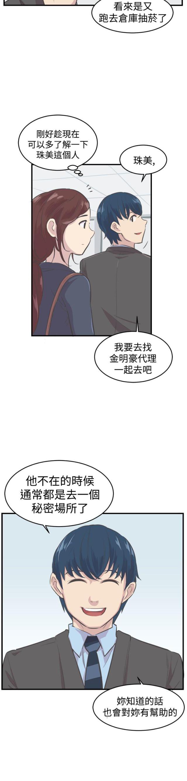 祝人生日快乐的诗句漫画,第6话1图