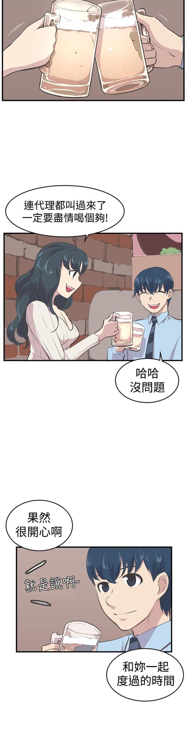 主任医师的发展过程漫画,第10话2图