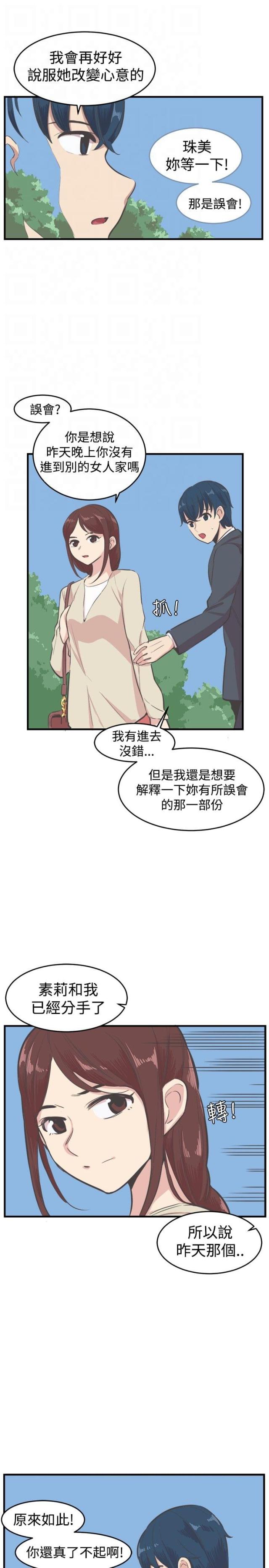 主任医师相当于几级教授漫画,第15话1图