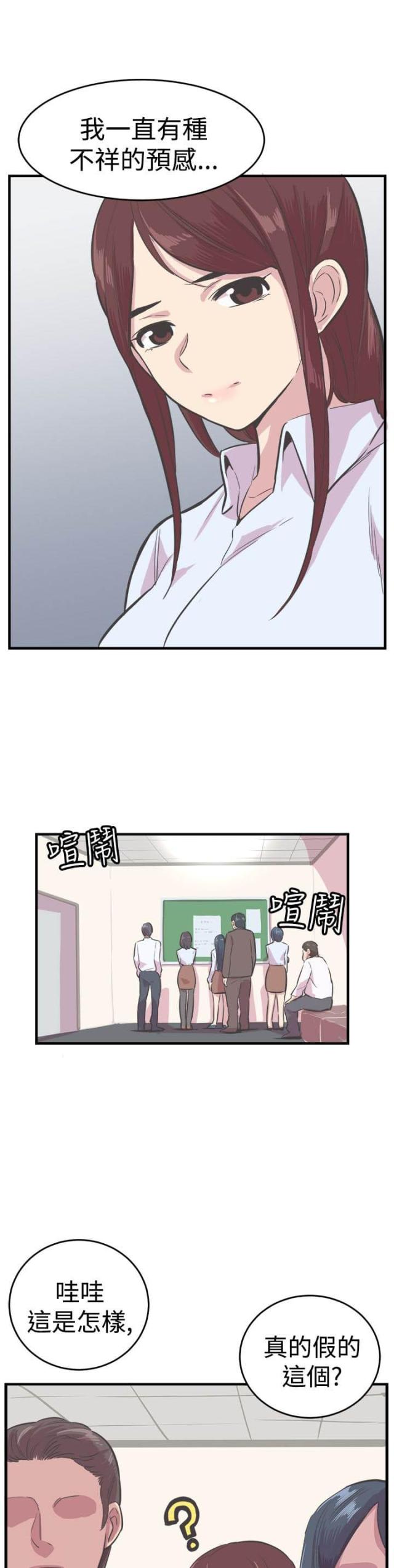 祝人生日快乐的文案古风漫画,第23话1图