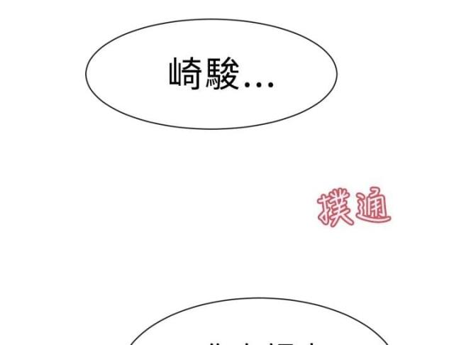 主任生病让小伙帮忙漫画,第3话1图