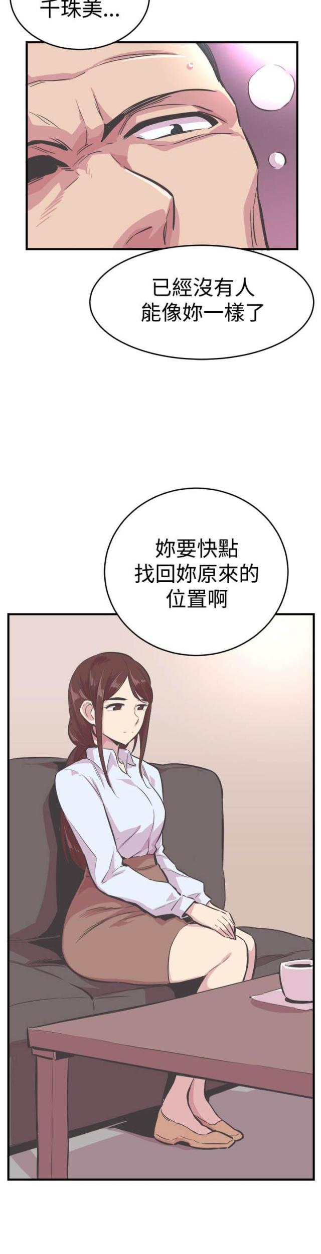 祝人生日快乐的古代诗句漫画,第23话2图