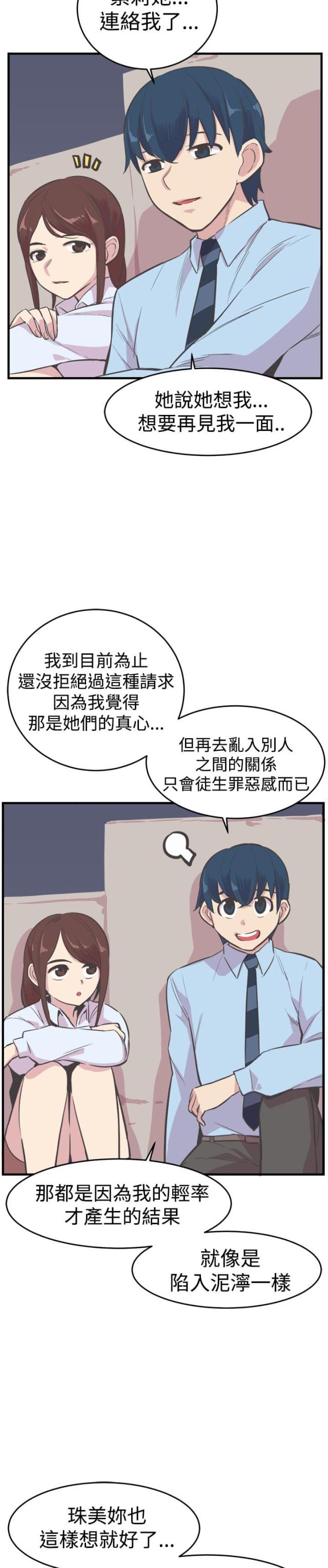 主任科员分一到四级是什么意思漫画,第22话1图