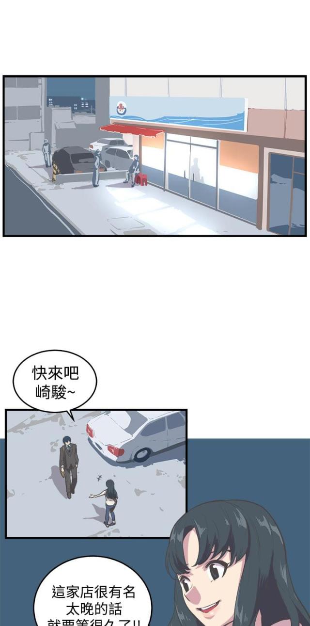 主任医师工资一般多少漫画,第9话1图