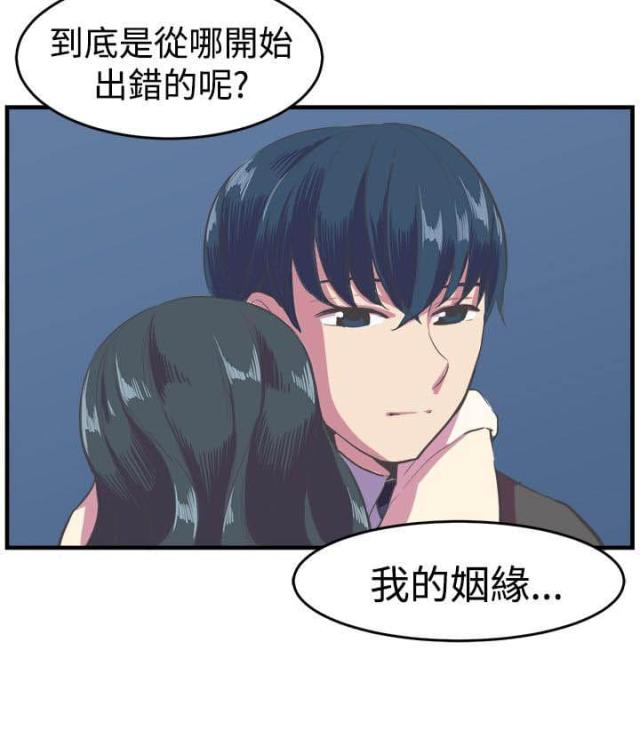 主任5748经历漫画,第12话1图