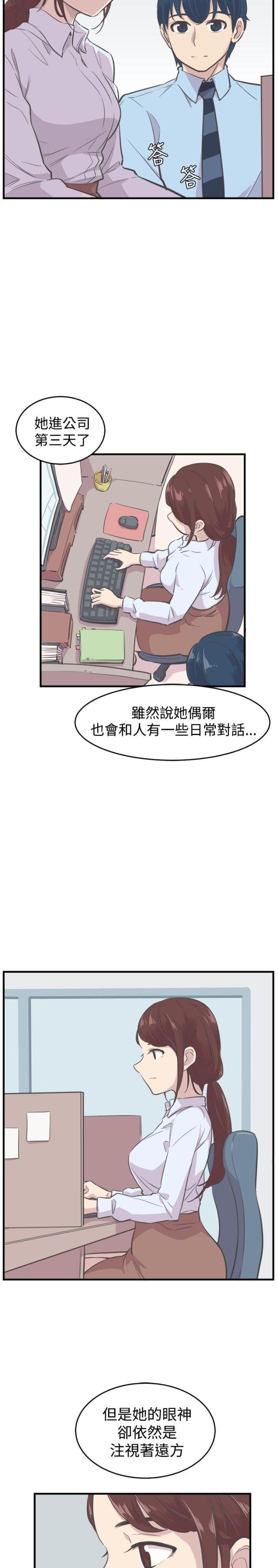 祝人生日快乐的诗句漫画,第6话1图