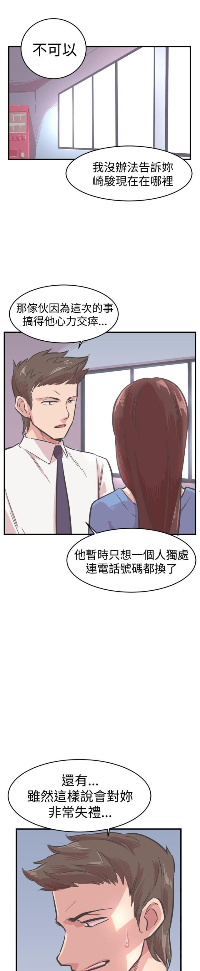 主任历史单场比赛漫画,第28话1图