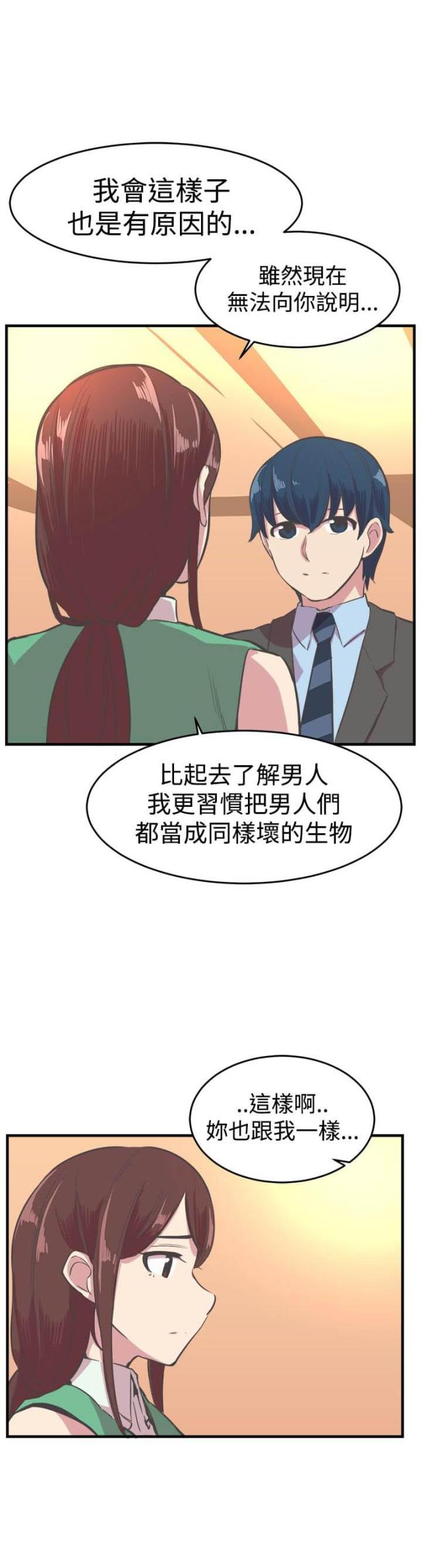 祝人生日快乐漫画,第16话1图