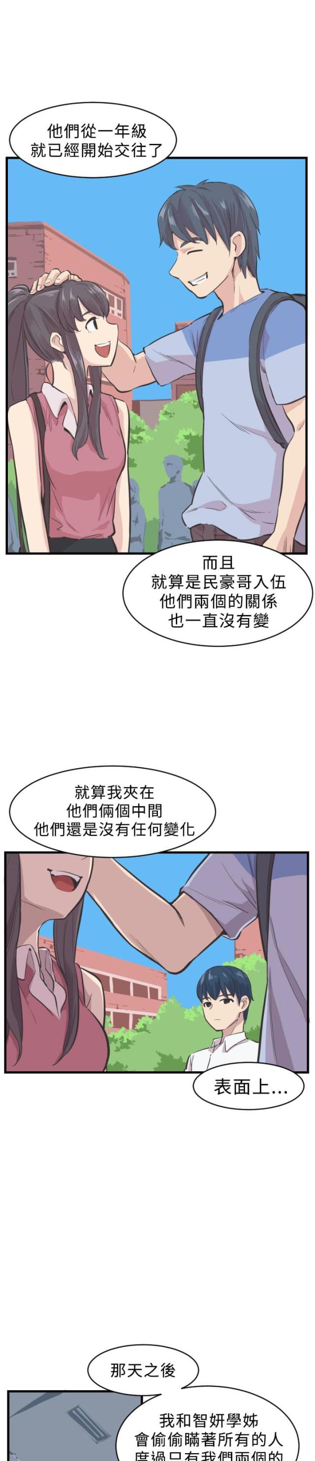 祝人生日快乐的文案漫画,第4话1图