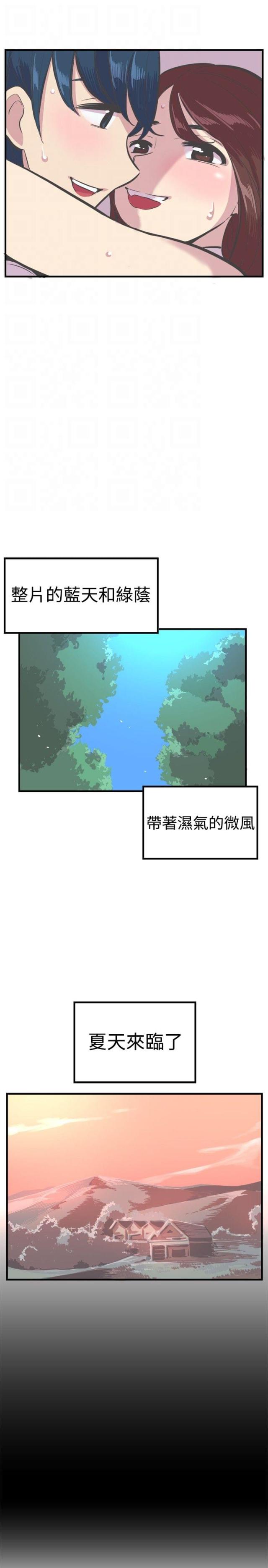 主任生日快乐的句子漫画,第32话1图