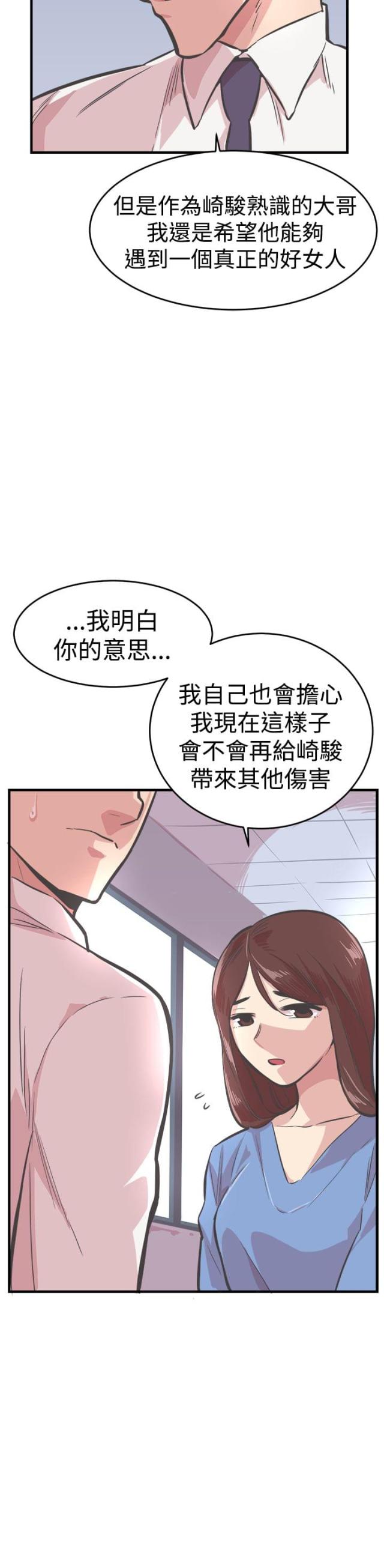 主任历史单场比赛漫画,第28话2图