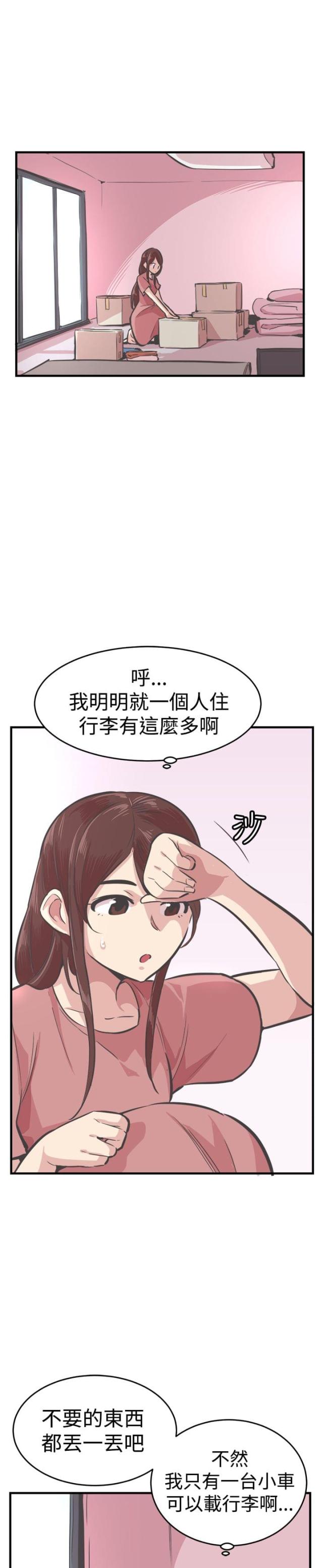 主任历史单场比赛漫画,第28话1图