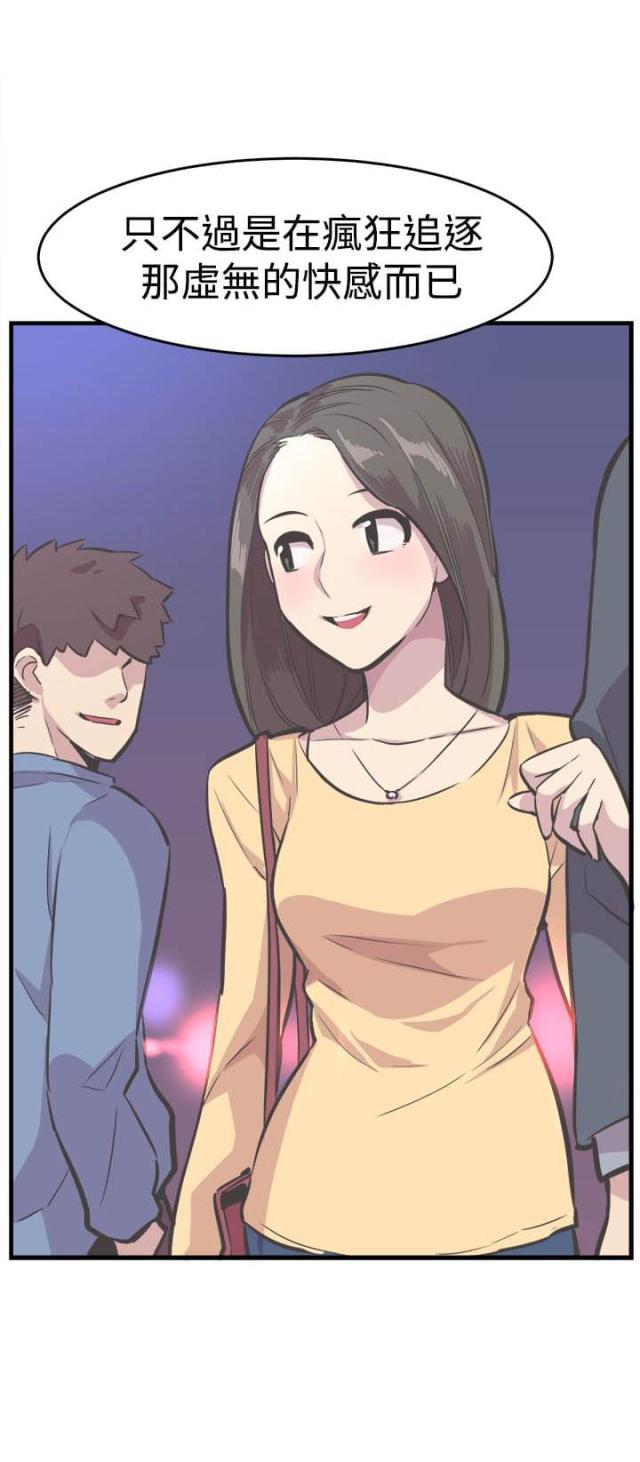 主任生病让小伙帮忙漫画,第33话2图