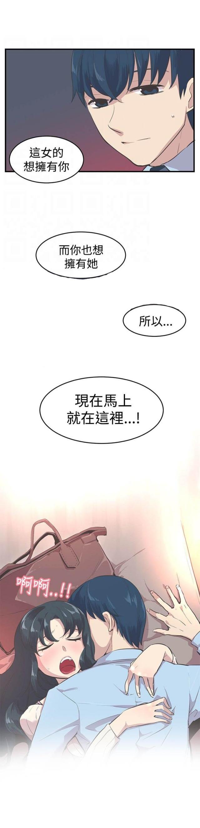 主任医师的一生漫画,第10话2图