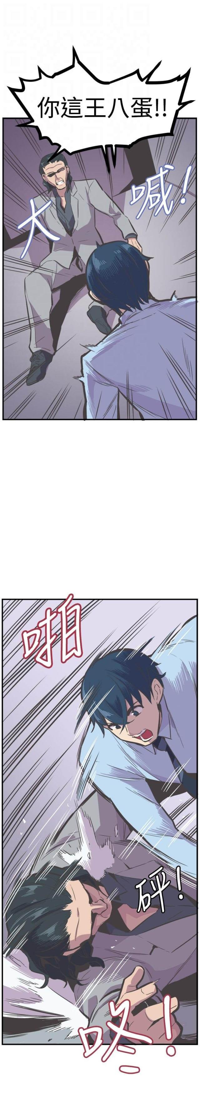 主任的个人总结漫画,第27话1图