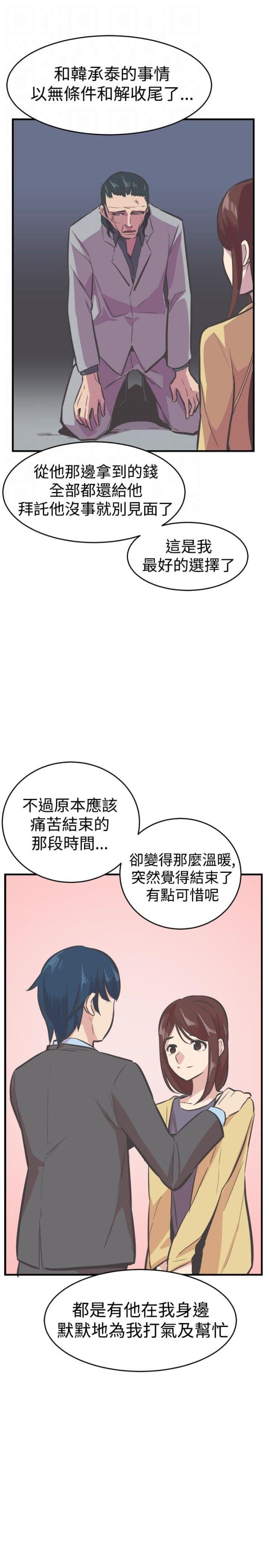 主任历史单场比赛漫画,第28话1图