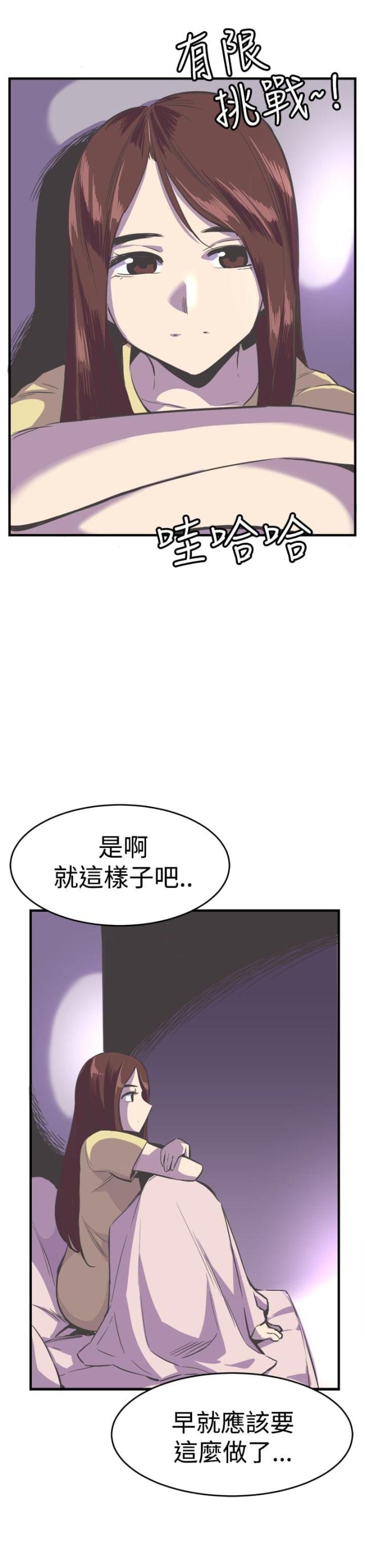 主任生涯漫画,第25话2图