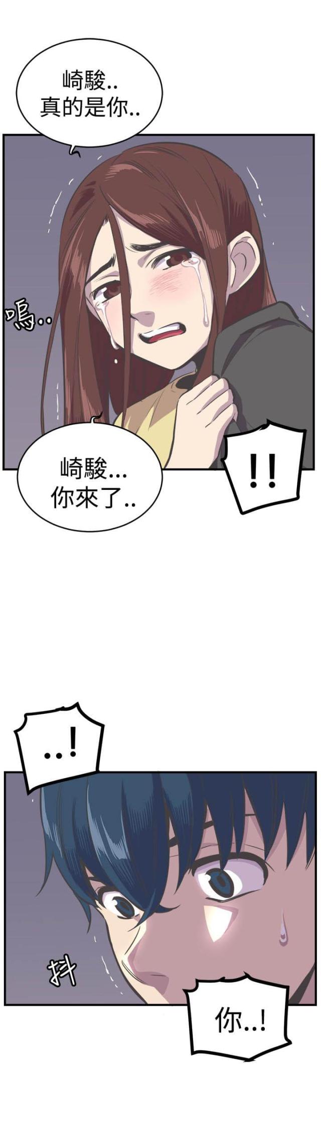 主任生孩子漫画,第27话2图