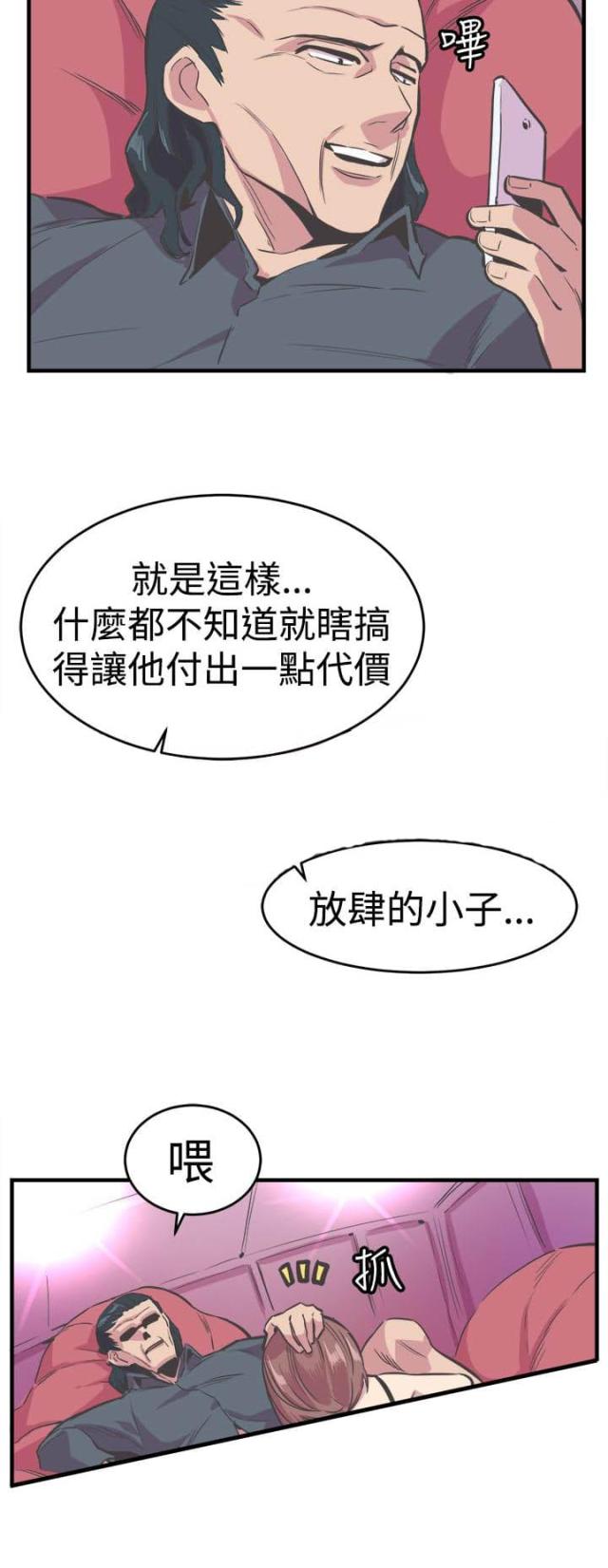 祝人生日快乐的文案古风漫画,第23话2图