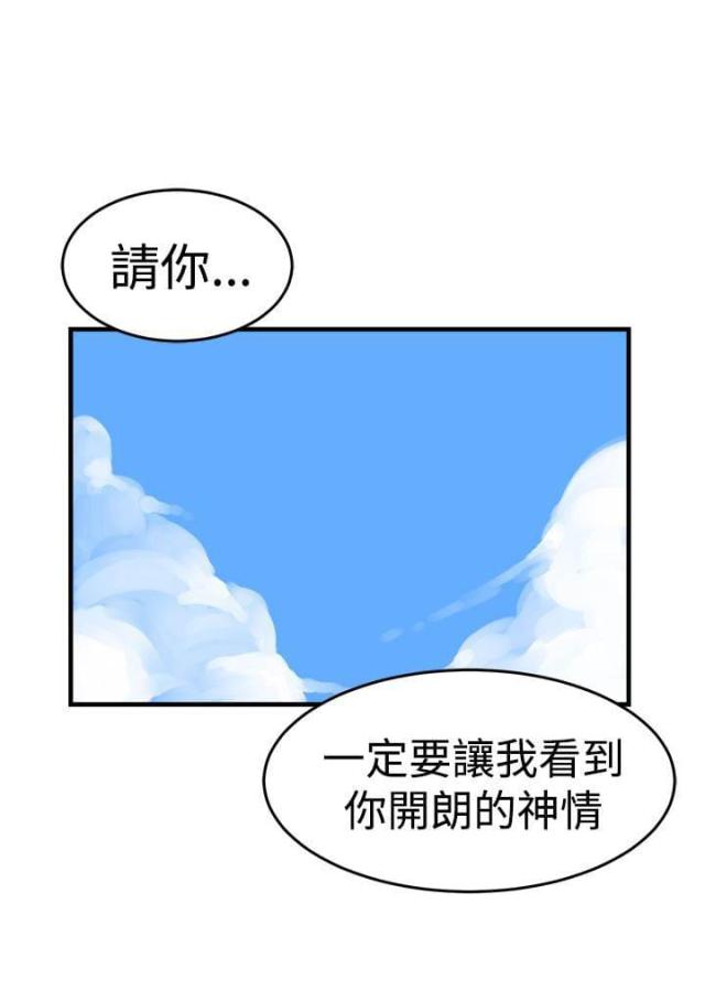 主任生病让小伙帮忙漫画,第28话2图