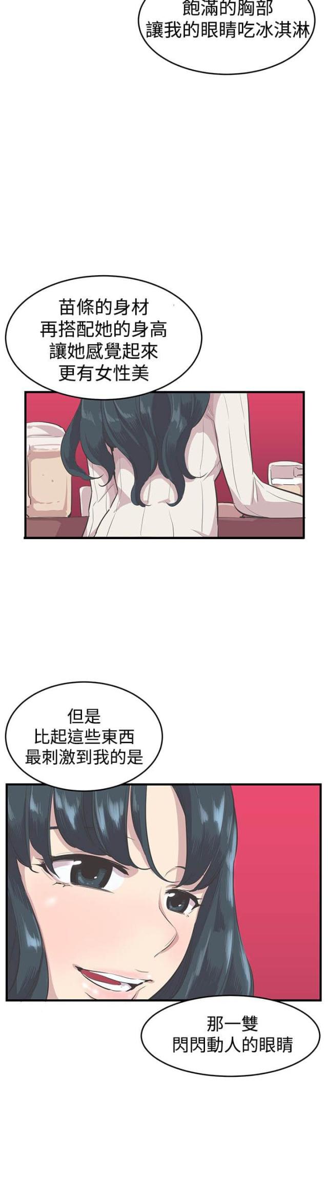 主任医师的一生漫画,第10话2图