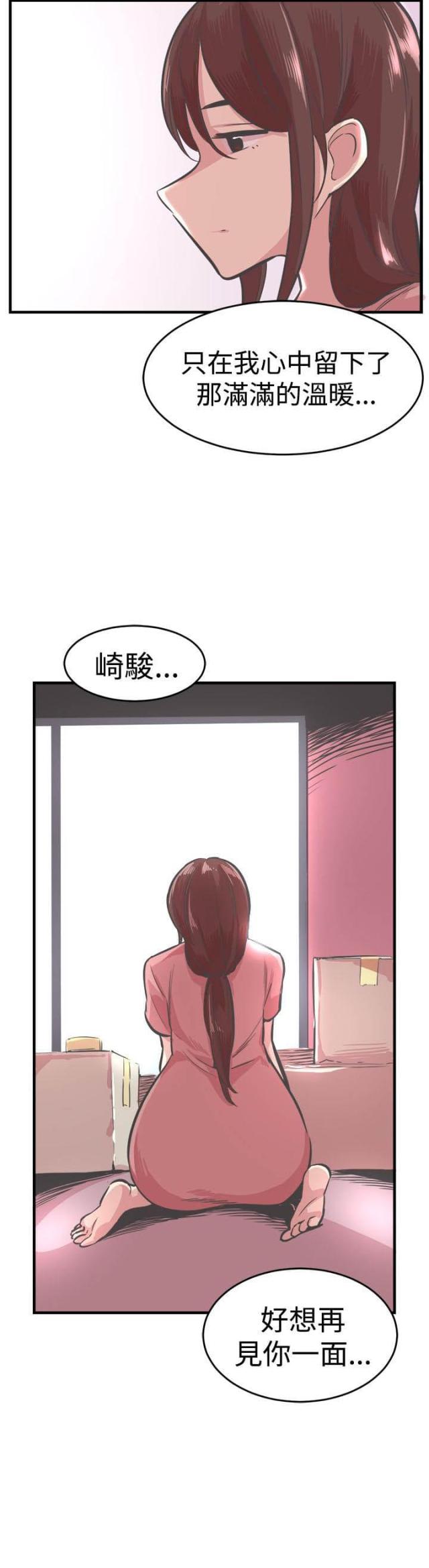 主任历史单场比赛漫画,第28话2图