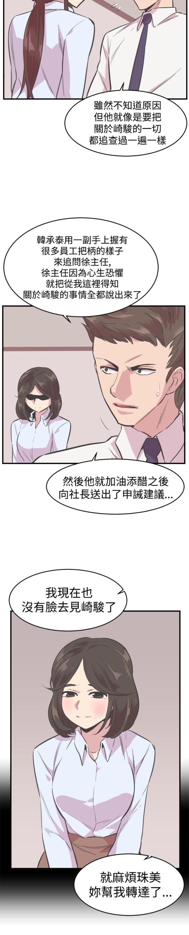 主任医师年收入漫画,第23话1图