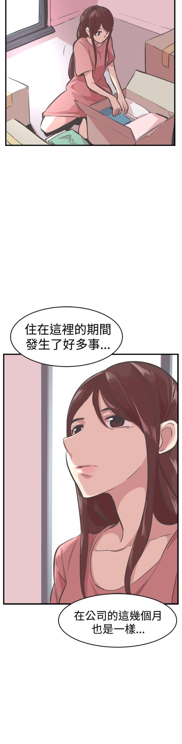 主任历史单场比赛漫画,第28话2图